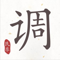 民乐调音器app下载(民乐调音器免费下载)