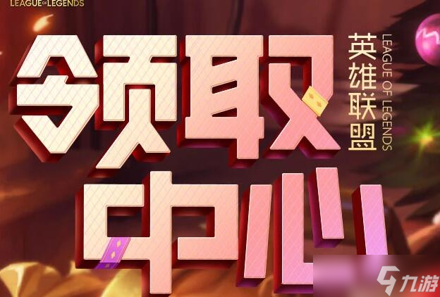 英雄联盟无限火力终结特效头像免费获得方法