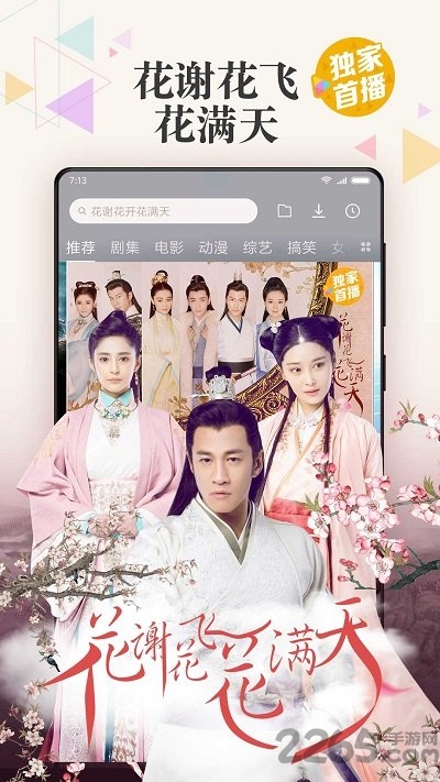 小米视频tv版app v2019121290 安卓官方版 2