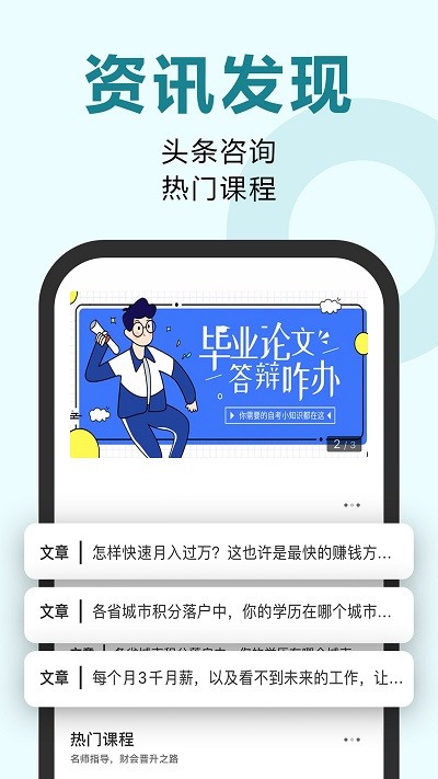 松果网校最新版(又名恒企自考) v2.5.2 安卓版 0