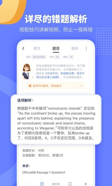 小站托福app官方版 v5.6.3 安卓最新版 2