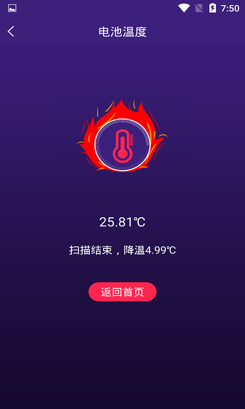 手机智能省电管家app v1.1.3 安卓版 1