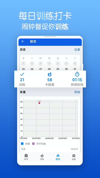 减脂瑜伽免费版软件 v1.0 安卓版 1