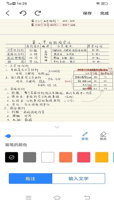 goodnotes电子手账(goodnotes笔记) v2.6.7 安卓最新版 1
