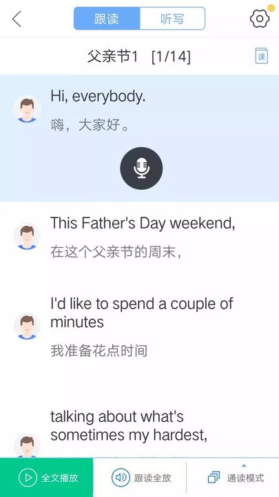 口语100学生端ios版 v5.3.5016 iPhone手机版 3