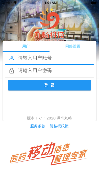 店掌柜v2软件 v3.0.1 安卓版 0