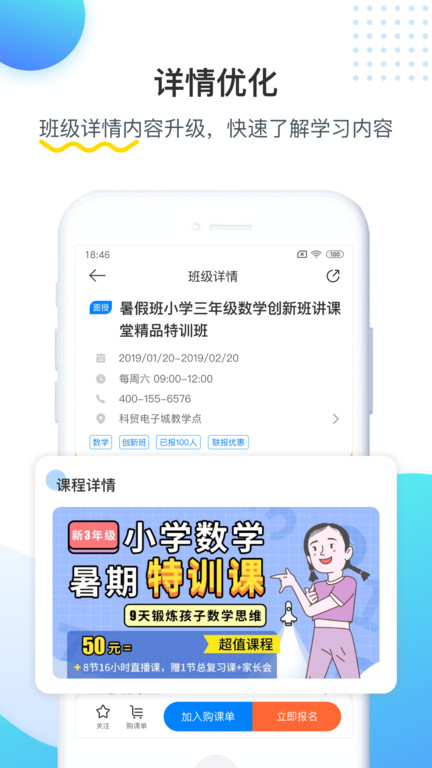 乐学培优官方版 v4.0.8 安卓版 3
