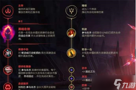 英雄联盟手游卡兹克符文怎么点?(卡兹克符文加点攻略(英雄联盟手游))