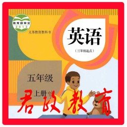 pep五年级英语上册app下载(pep五年级英语上册电子课本下载)