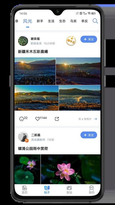 蜂鸟摄影手机版 v5.1.2 安卓最新版本 1