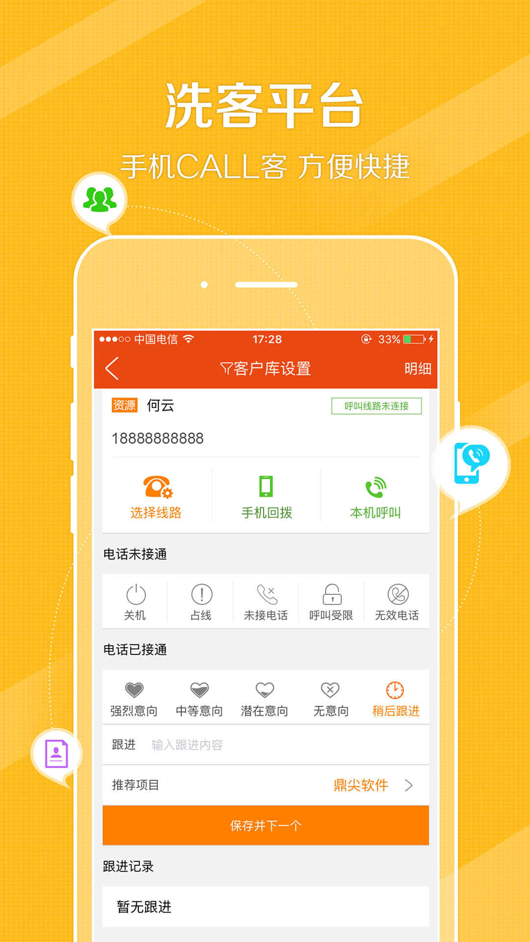 鼎尖app v8.5.30 安卓手机版 1