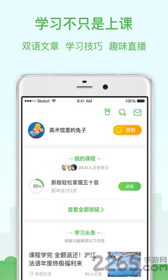 新维度网校app v1.0.3 安卓版 0