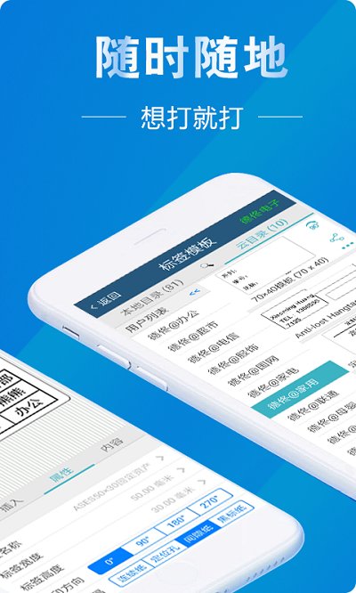 微打标签app v4.0.20220717 安卓官方版 4