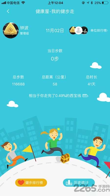 平安是福app最新版本下载