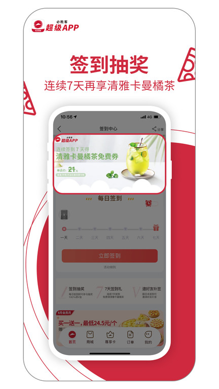 必胜客网上订餐官方app v6.13.0 安卓版 3
