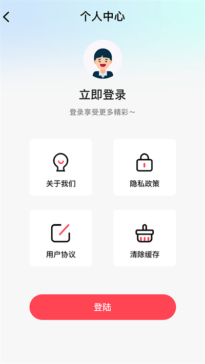 橡皮擦软件下载安装