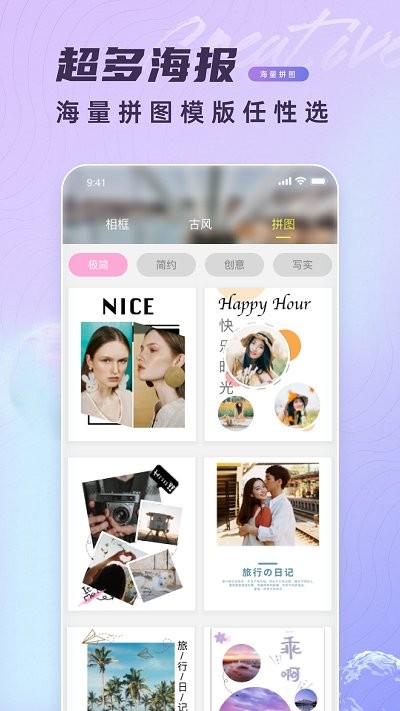 拼立得手机版 v1.0.0 安卓版 1