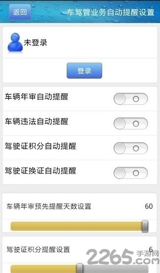 淄博交警123官方 v2.8.0 安卓版 2