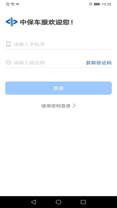 中保车服app最新版 v2.24.3 安卓版 2