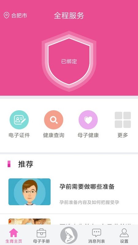 小蝌蚪app v2.3.3 安卓版 0