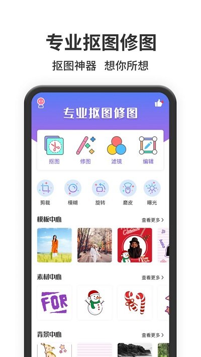 照片处理器最新版下载