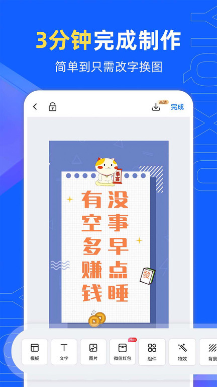 易企秀h5制作官方版 v5.19.0 安卓最新版本 3
