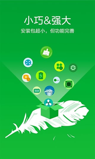 空间清理大师 v1.4.38 安卓版 1