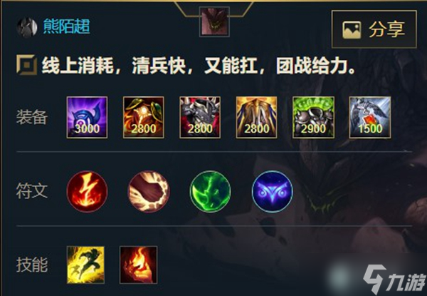 英雄联盟手游熔岩巨兽 墨菲特出装天赋攻略