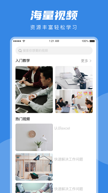excel在线编辑app下载