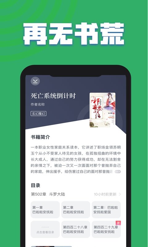 txt全本免费小说全集app v3.3.10m 安卓版 0