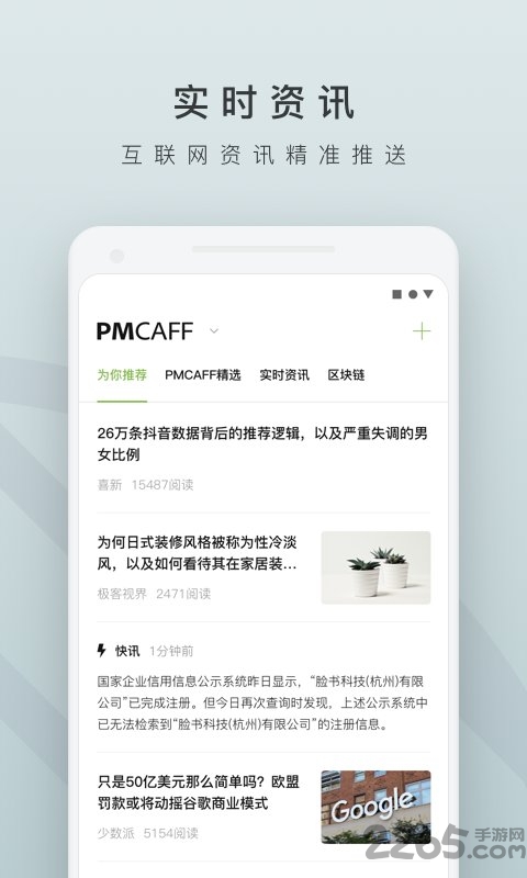 pmcaff手机版 v3.5.10 安卓版 3