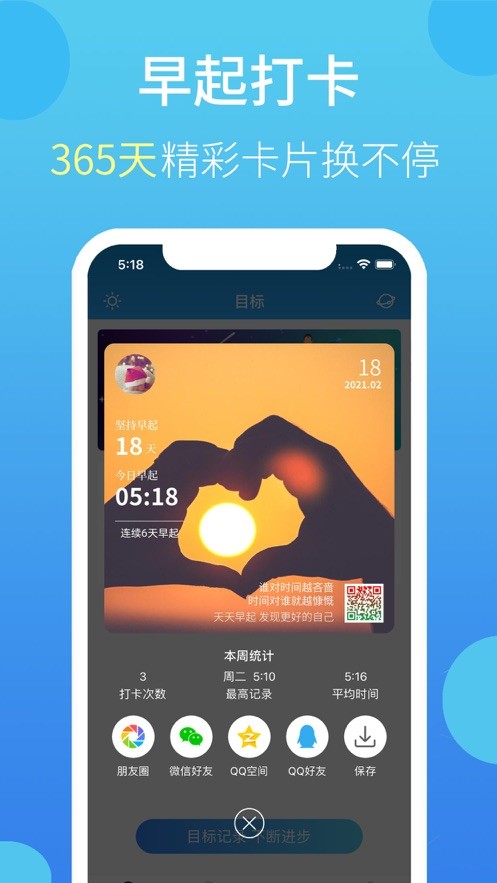 叮叮打卡软件 v1.8.2 安卓版 1