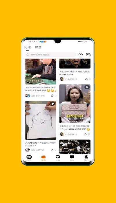 包包网客户端 v5.2.9 安卓版 3