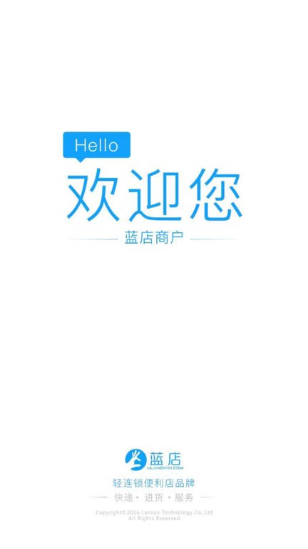 蓝店官方最新版本 v8.8.4.2 安卓版 0