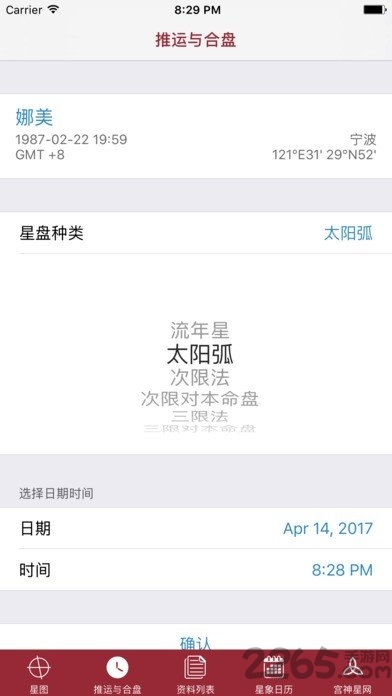 宫神星网手机版 v1.0 安卓版 3