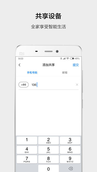 云智能app v3.19.0 安卓官方版 2