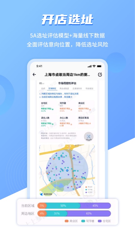 数位拓店云平台 v2.0.1 安卓版 2