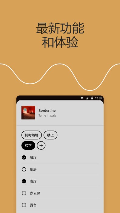 sonos中国官方版 v15.1.1 安卓最新版 0