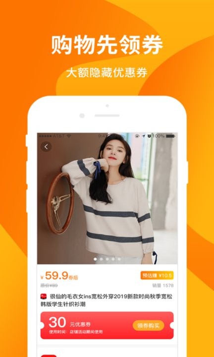 超级购物街app v2.9.2.0 安卓版 2