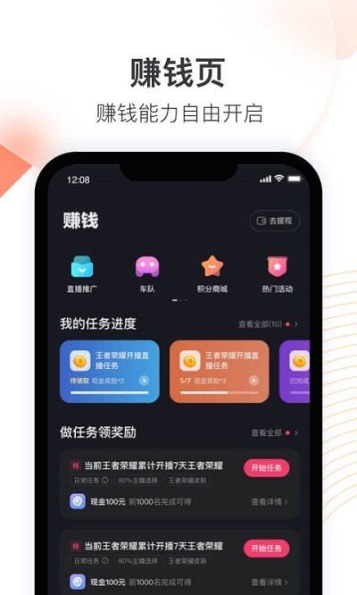 快手直播伴侣iphone版 v1.4 ios版 2