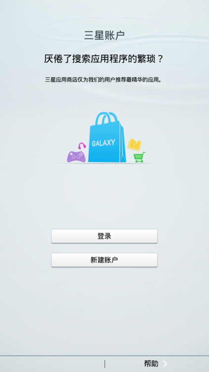 三星账户软件 v13.2.00.6 安卓安装包 0
