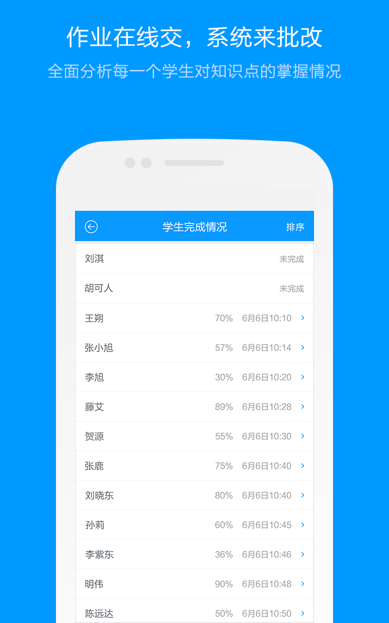 猿题库老师版app v3.2.0 安卓最新版 0