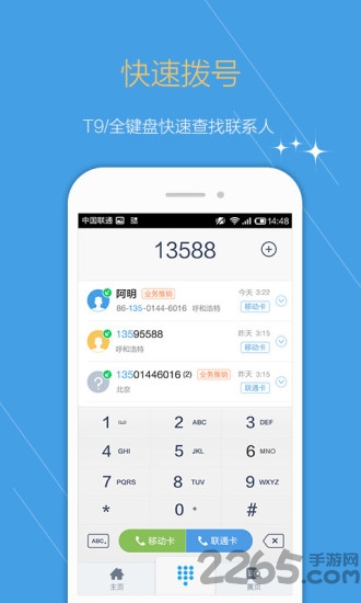 点心拨号双卡版 v3.4.2 官方安卓版 1