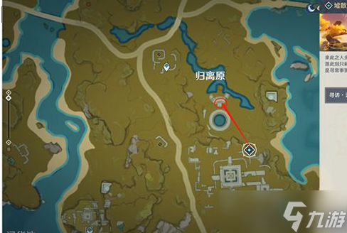 原神宝藏归离任务怎么完成