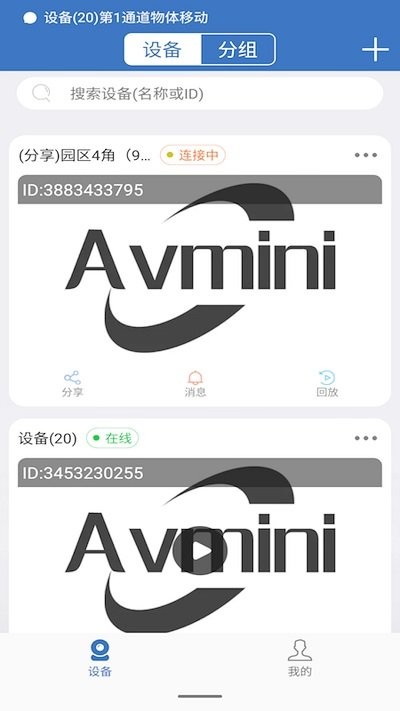 avmini软件 v3.4.22 安卓版 1