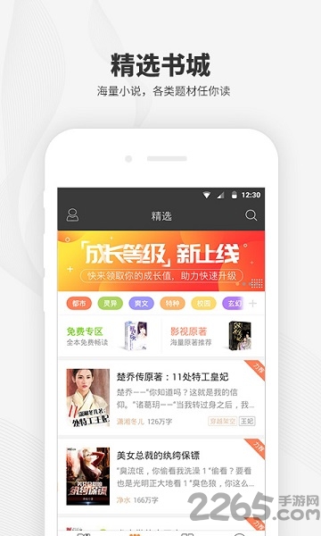 阅读王旧版 v4.1 安卓版 2