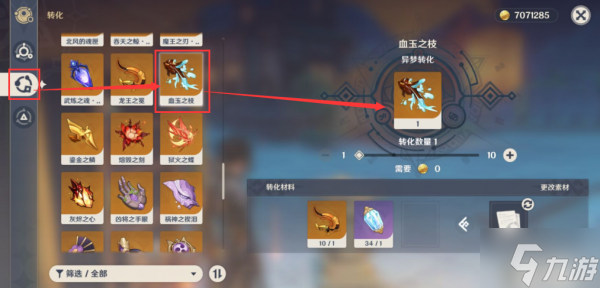 原神神里绫华突破材料 具体