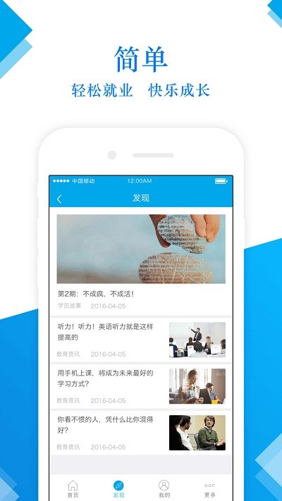 前途无忧最新版 v1.1.5 安卓版 1