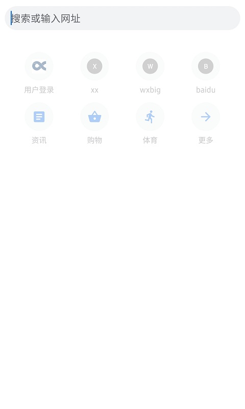 无极浏览器官方版 v1.0.6 安卓版 2