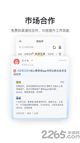 鸟哥笔记官方版 v2.9.3 官方安卓版 1